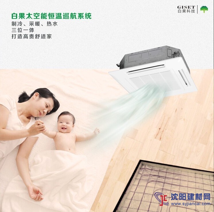 空調(diào)、暖氣、無(wú)水地暖哪種采暖z好