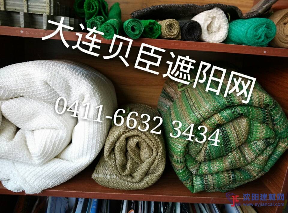 大連軍用迷彩偽裝網遮陽網