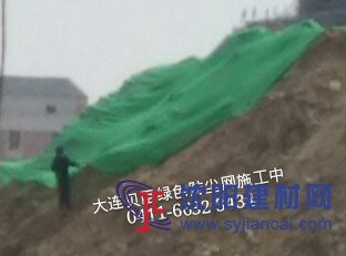 供應大連綠色防塵網大連綠色蓋土網