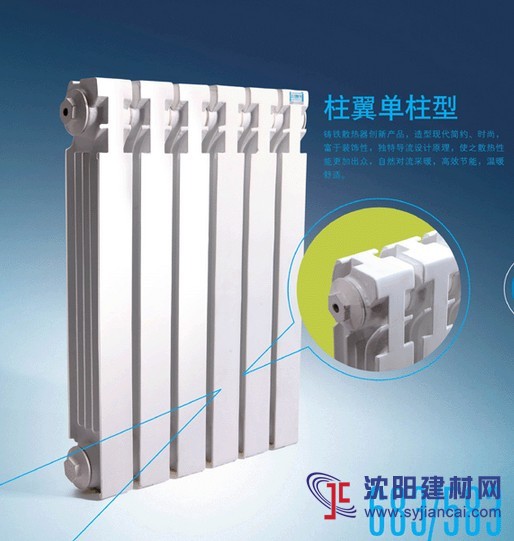 板型導(dǎo)流  側(cè)導(dǎo)流 鑄鐵暖氣片散熱器