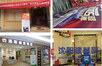 克洛斯威“尋找500墻”健康愛心萬里行活動(dòng)掠影