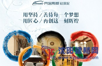 克洛斯威硅藻泥：全屋凈醛，我們必將引領(lǐng)行業(yè)變革！