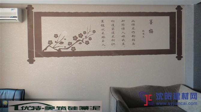 沈陽渾南新區(qū)做硅藻泥就找優(yōu)特美筑硅藻泥！