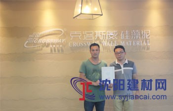 熱烈慶祝克洛斯威廣西荔浦加盟店簽約成功