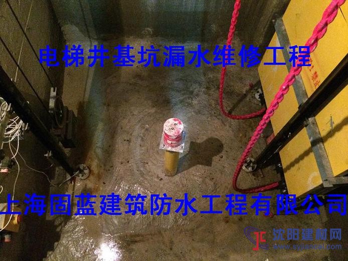 固藍防水承接各類電梯井漏水維修工程