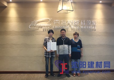 熱烈慶賀克洛斯威寧海專賣店簽約成功