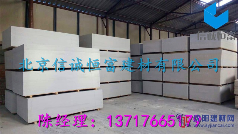 廠家直銷纖維增強(qiáng)硅酸鹽板