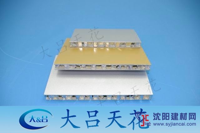 鋁蜂窩板建材供應商