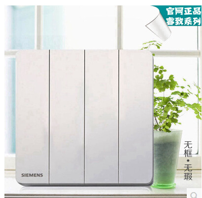 睿智系列--西門子開關插座總代理 四開開關