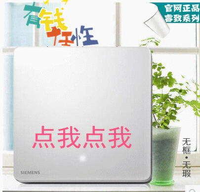 西門子睿智開關土豪開關正品，一級總代理批發