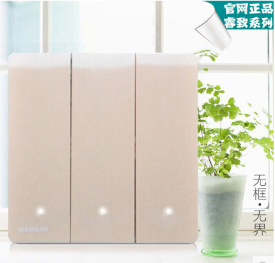 西門子開關插座批發