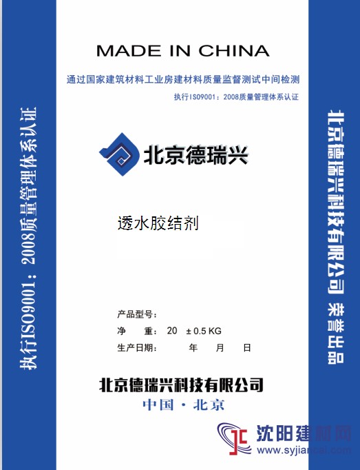 彩色透水地坪做法 自動(dòng)吸水停車場(chǎng)添加劑 透水磚強(qiáng)固劑