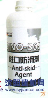 思諾SINO-305進口地面防滑劑