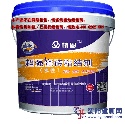 水泥、瓷磚膠與水性瓷磚粘結劑貼磚的效果區別