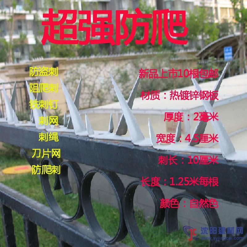 云南小區陽臺防盜刺廠家