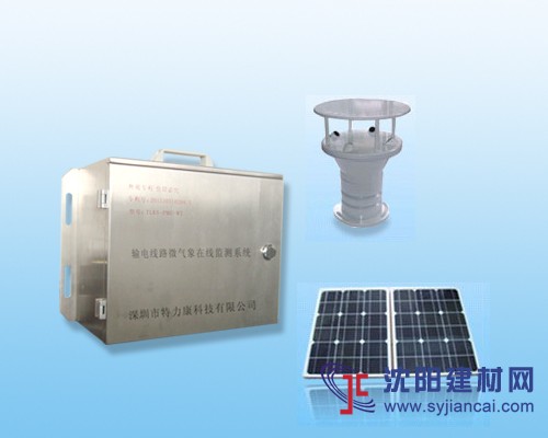 輸電線路局部氣象監測裝置