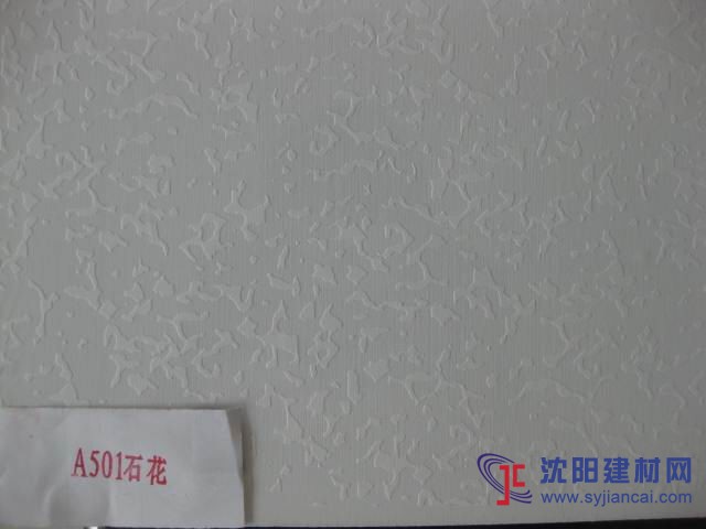 河北通用繁星抗下陷硅酸鈣天花板