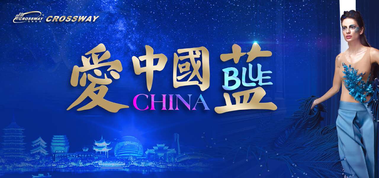 克洛斯威硅藻泥邵水永：走出去 邁向產業鏈中高端