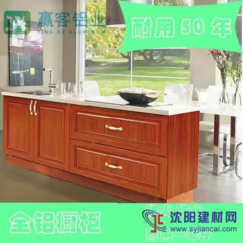 現(xiàn)貨廠家直銷(xiāo)全鋁合金櫥柜型材