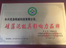 克洛斯威一舉斬獲三項殊榮