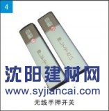 KEYTEX無線手押開關