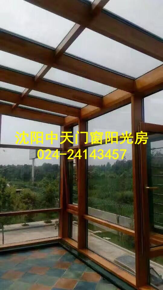 沈陽斷橋陽光房，沈陽鋁包木陽光房