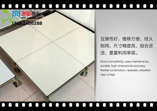 內蒙古防靜電地板廠家