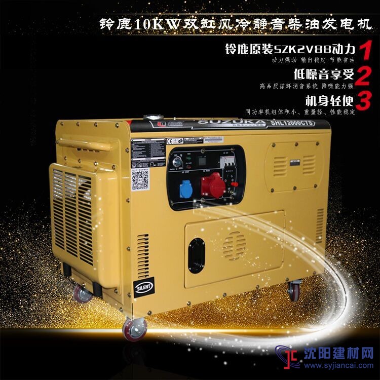 靜音箱式10KW柴油發電機型號SHL12000CT
