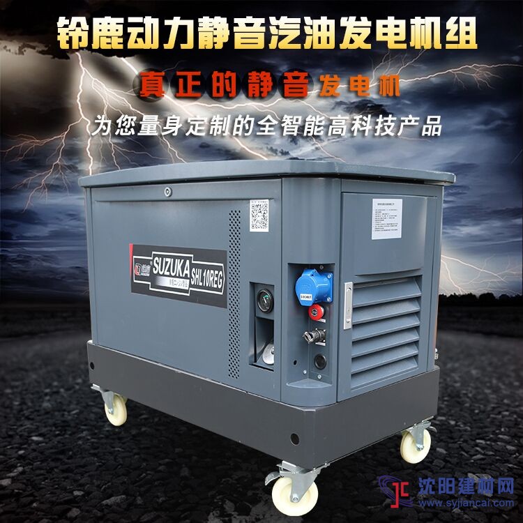 220V10KW靜音汽油發電機