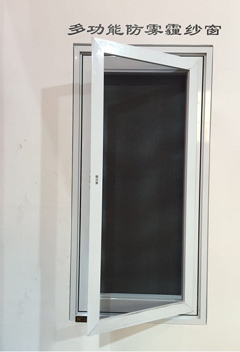 華碩防霧霾金鋼網一體平開紗窗