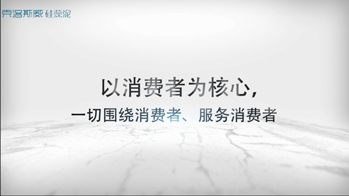 對于硅藻泥中的五鬼泥，克洛斯威有話要說......