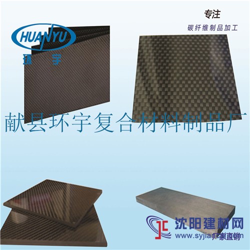 供應碳纖維板 平紋/斜紋 3K全碳  碳纖板 超高強度