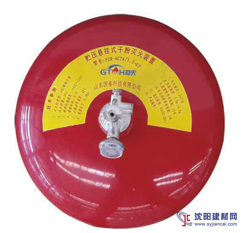 非貯壓懸掛式超細(xì)干粉自動(dòng)滅火裝置