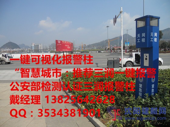 山東城市聯網報警系統