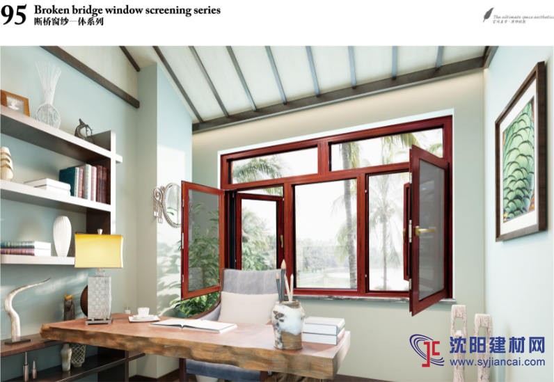 95平開窗鋁合金平開窗斷橋鋁平開窗博俊門窗型材