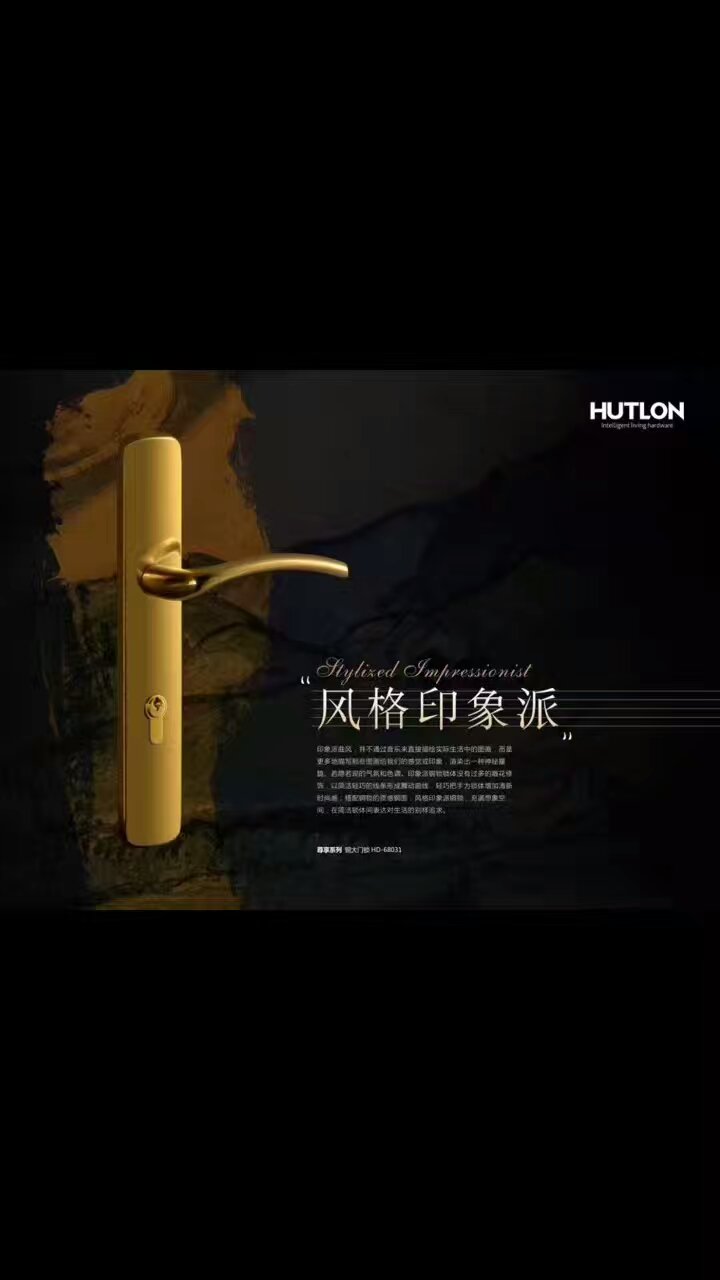 匯泰龍門鎖五金批發