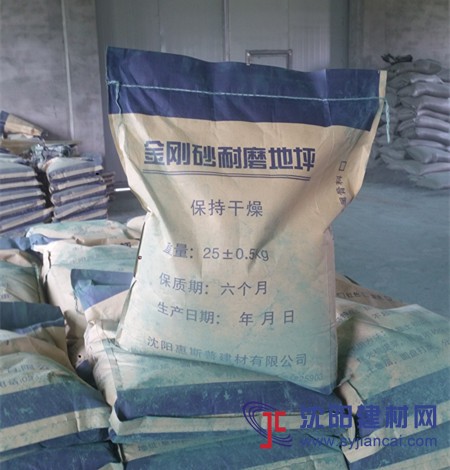 金剛砂耐磨地坪