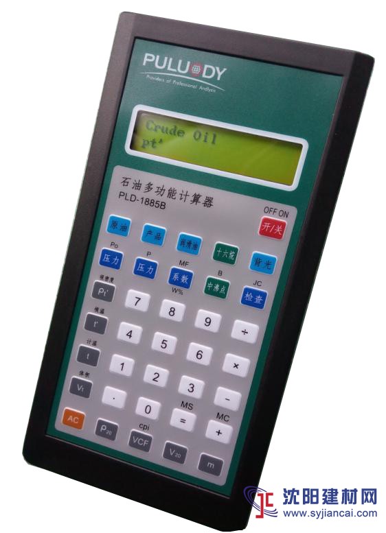 石油多功能計算器
