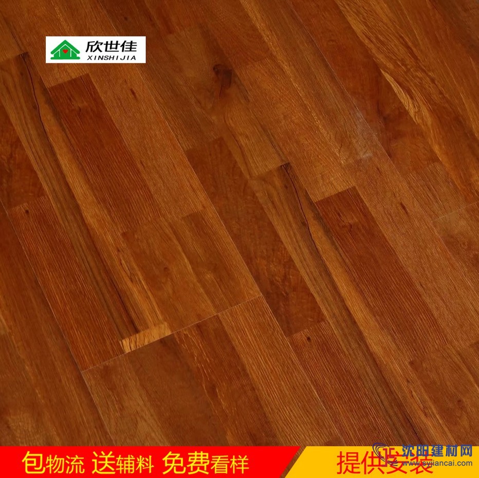 欣世佳強化復合地板家用工裝防水耐磨光面環保