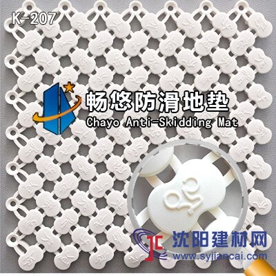 暢悠室內外拼裝防滑地墊K2系列