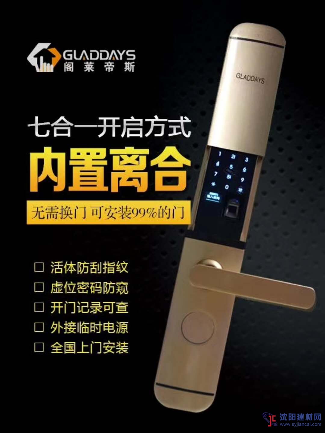 閣萊帝斯指紋鎖1709款