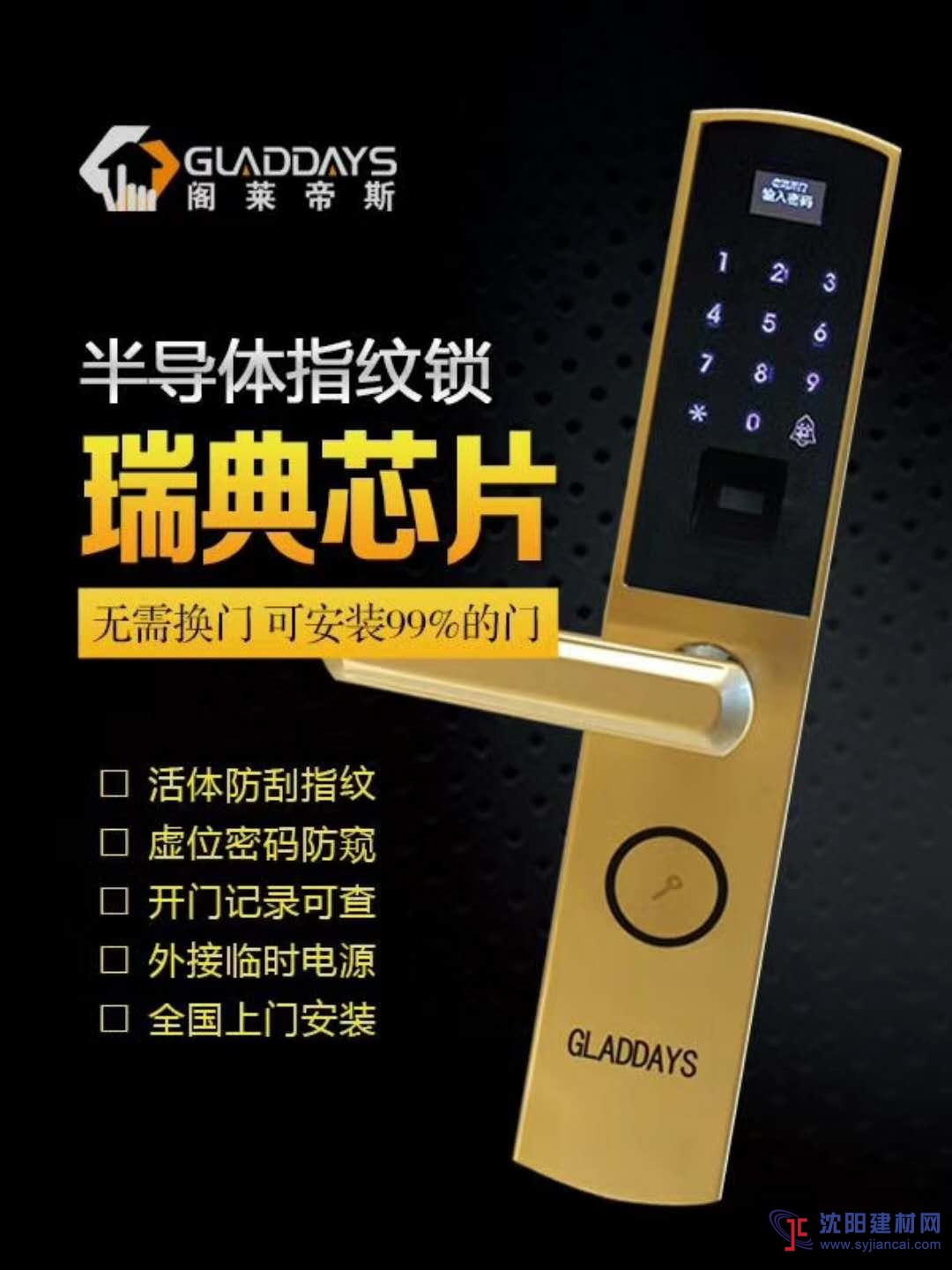 閣萊帝斯指紋鎖1509款