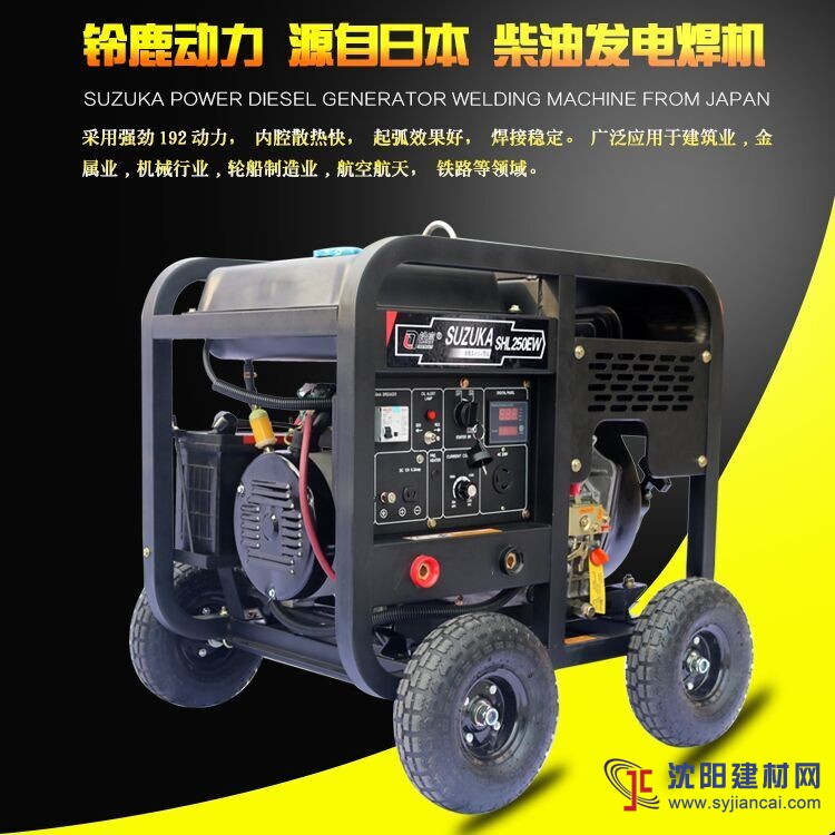 鈴鹿燃油250A柴油發電電焊機