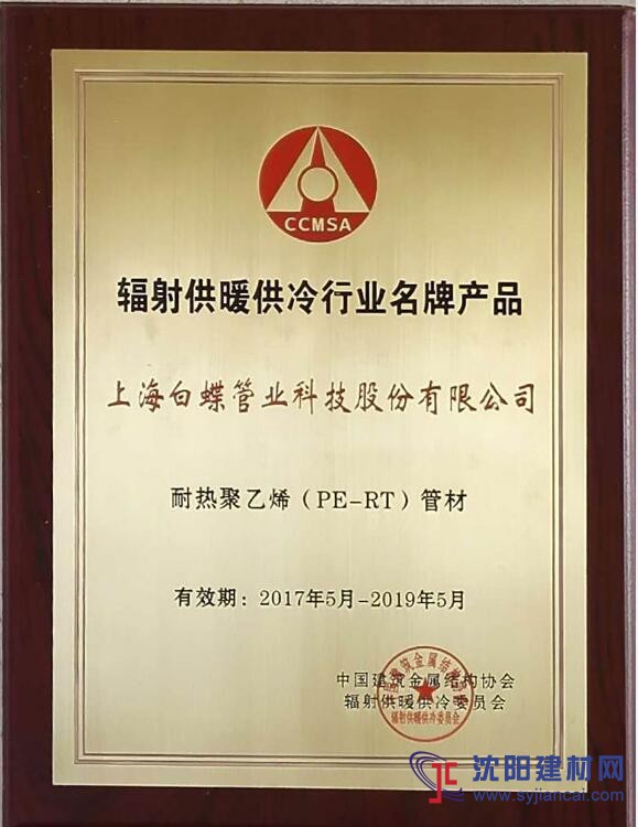 包頭地暖管十大品牌 大口徑PERT地暖規格介紹