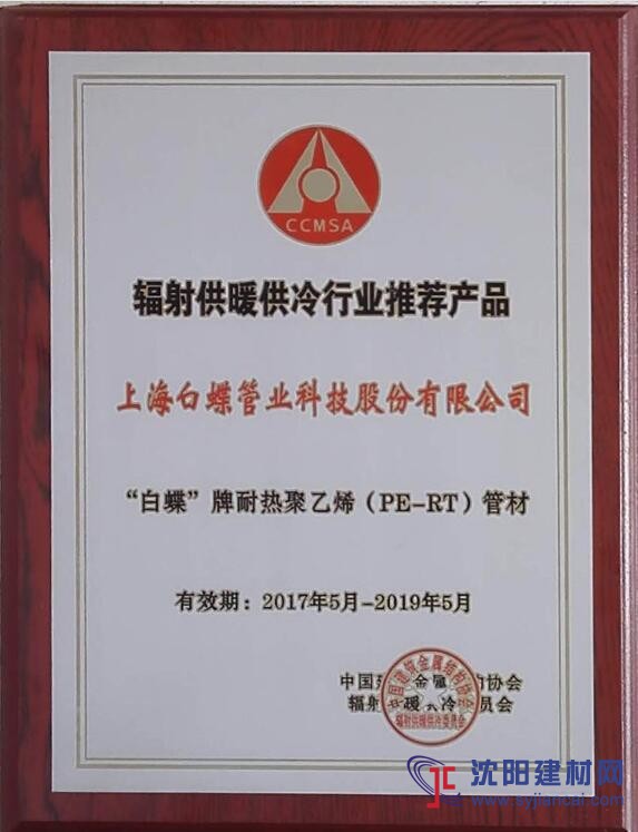 包頭十大品牌地暖管及相關地暖管系列介紹