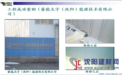 彩鋼屋面防水困難怎么辦 別急沈陽永固更專業