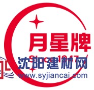 防水卷材 上海月星教您防水品牌誤區