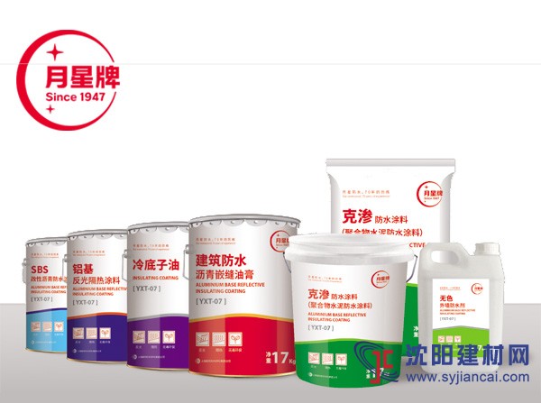 2018廚房防水常識  防水材料知名品牌