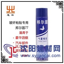 保溫材料專用膠水價格【惠洋】