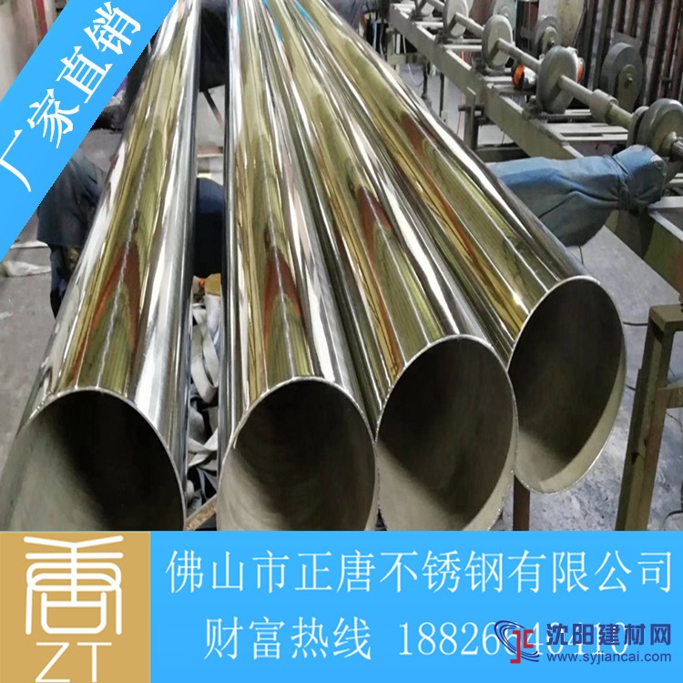 圓管，不銹鋼圓管，304不銹鋼圓管，佛山不銹鋼圓管